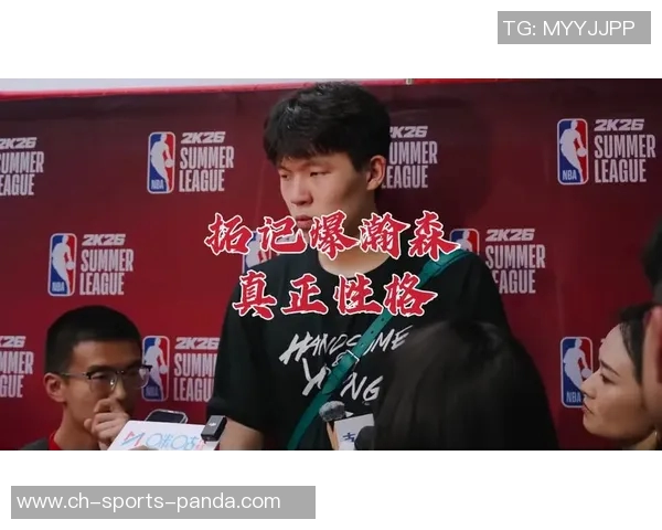 拓记品牌逆势增长瀚森效应助力休赛期零售额激增813